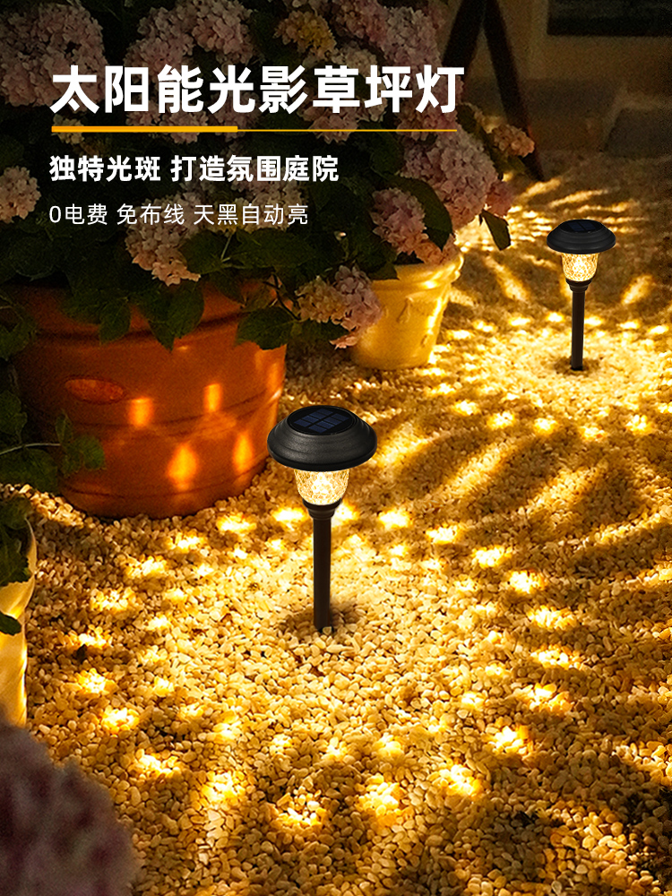 太阳能草坪灯户外花园装饰灯庭院灯地灯别墅防水夜灯景观灯