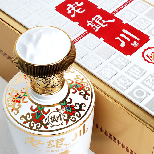 宁夏特产  纯粮白酒 精美礼盒装