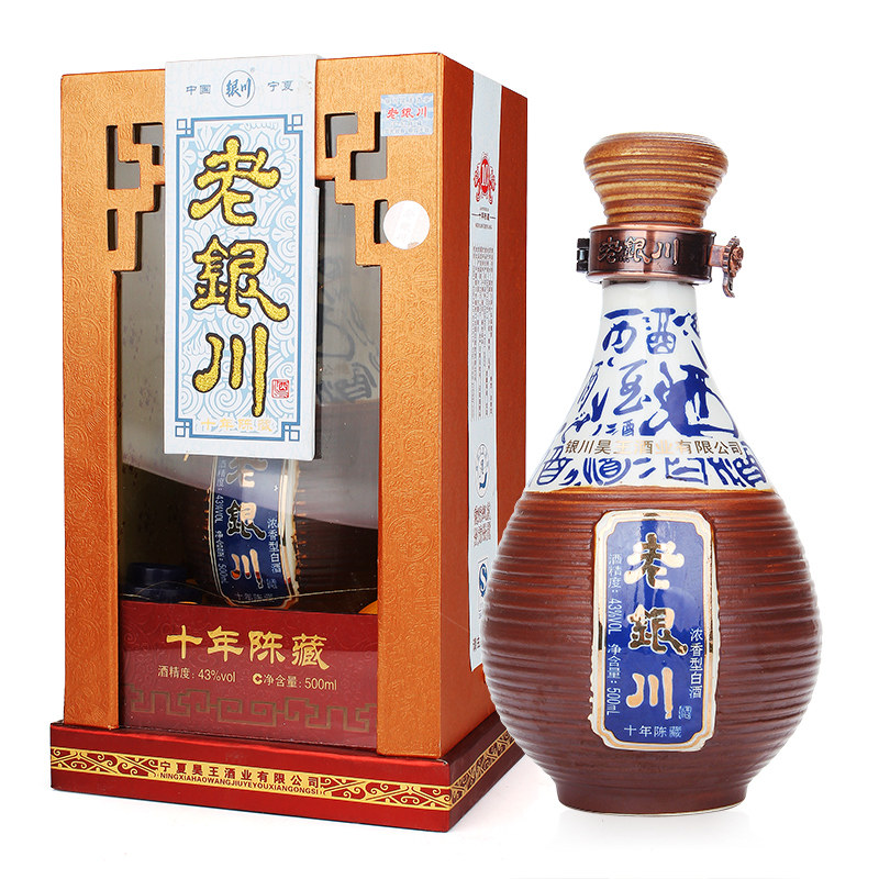 宁夏老银川白酒浓香型十年陈藏43度500mlx6瓶整箱酒粮食白酒高粱