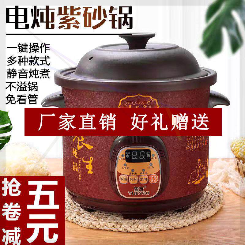 智能定时保温预约煲汤炖汤熬煮粥紫砂锅电炖锅宝宝粥排骨汤辅食锅
