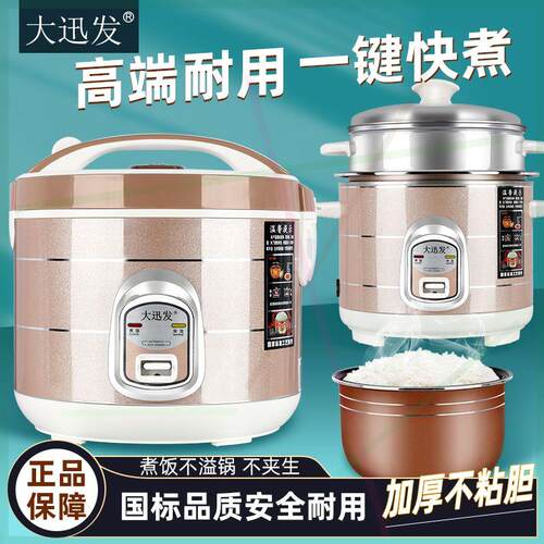 正品电饭煲家用电饭锅老式10人大容量不粘4L5L6L8升1.5L2L3L迷你