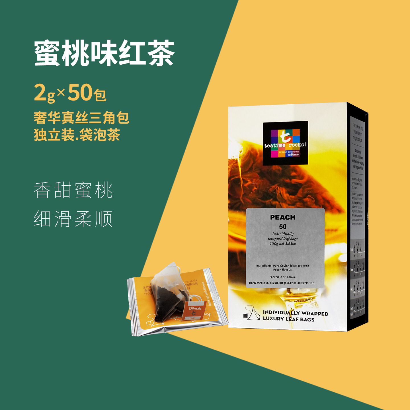 迪尔玛水果茶独立包蜜桃味红茶叶