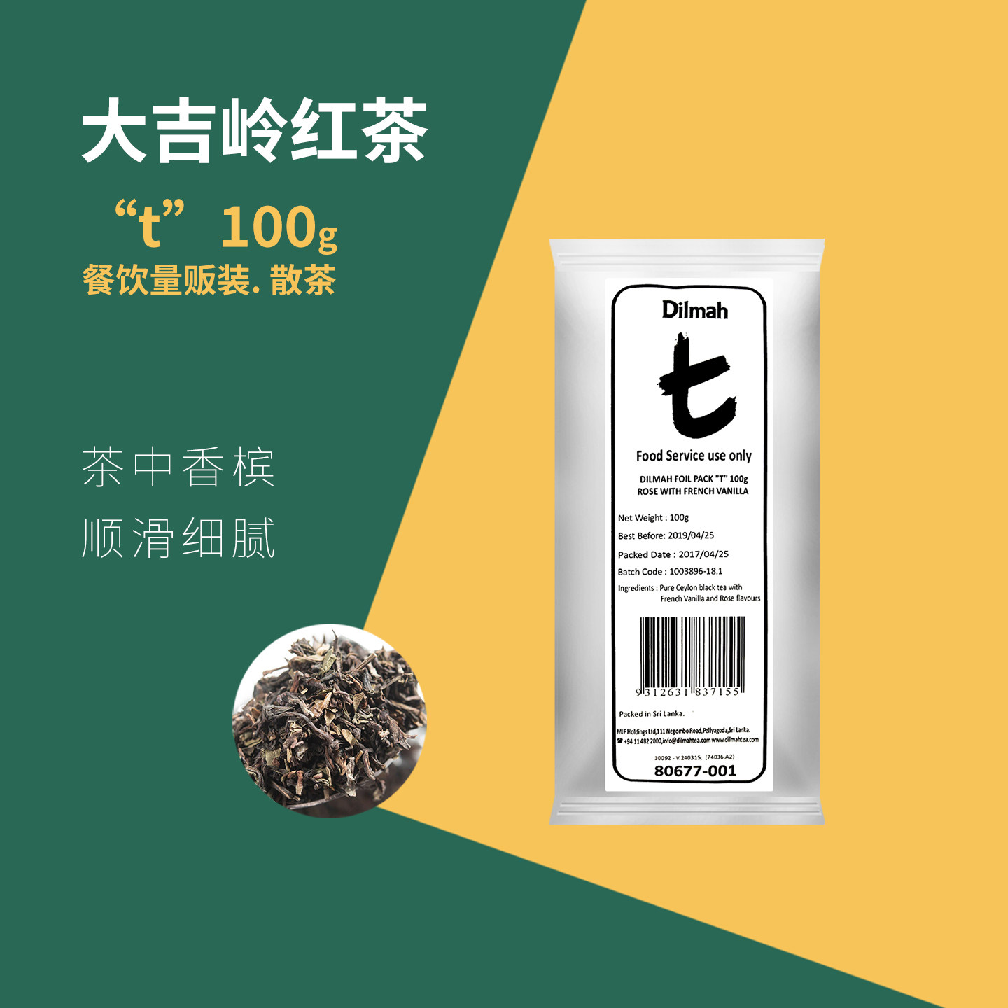 迪尔玛大吉岭红茶100g印度红茶叶