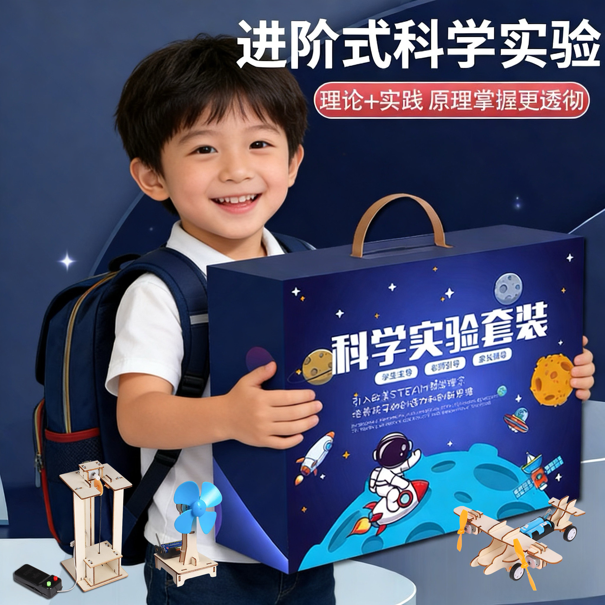 儿童科学实验套装小学生物理steam教具礼盒装diy实验器材益智手工