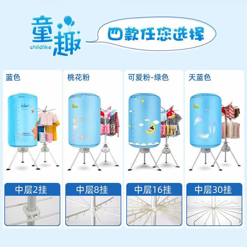 天骏小天使圆形干衣机宝宝烘干机用速干衣服小型迷你可折叠烘干家使用感如何?