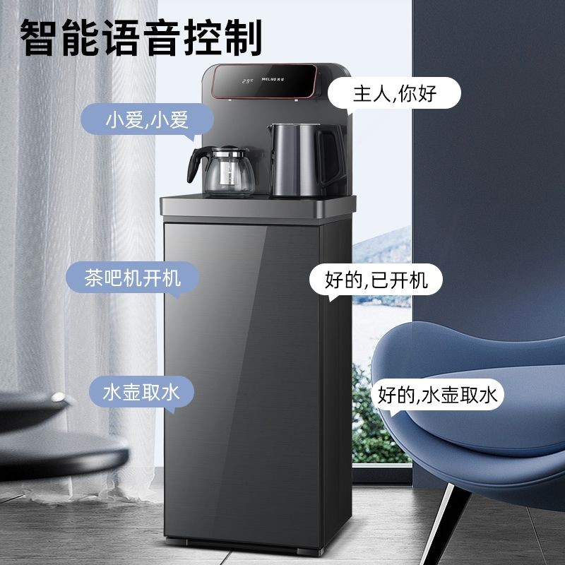 美菱语音茶吧机智能饮水机冷热两式下置水桶全自动MY-T18用家用立