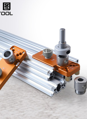 RUITOOL瑞图铝型材打孔器铝材打孔辅助器M8M6沉头打孔铝材DIY工具