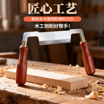 木工一字拉刀刮刀削木刀去树皮刀木匠修边手工diy工具