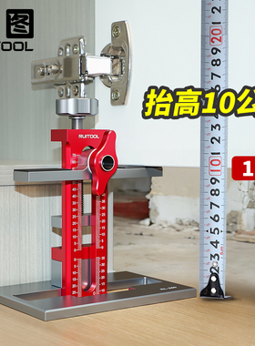 RUITOOL瑞图10公分加高橱柜门辅助安装神器地柜门安装辅助工具