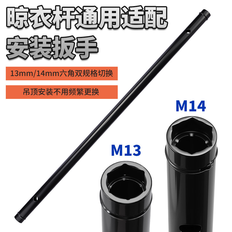 晾衣杆通用套筒1314双头六角套筒