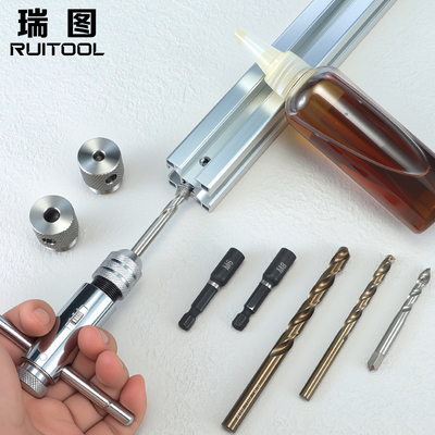 RUITOOL瑞图铝型材打孔攻丝配件M6M8机用丝锥扳手电动辅助工具