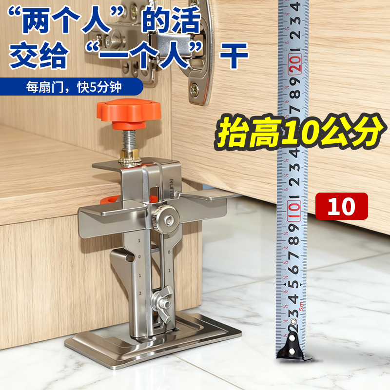 吊柜地柜门二合一通用安装辅助器