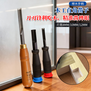 RUITOO瑞图木工凿子直角凿刀高硬度木工凿子钨钢燕尾榫卯开槽刀