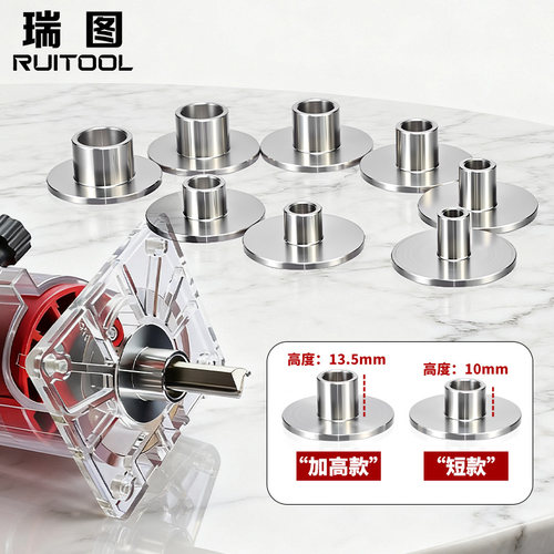 RUITOOL瑞图修边机样规导板雕刻机电木铣配件不锈钢仿形轴套大全