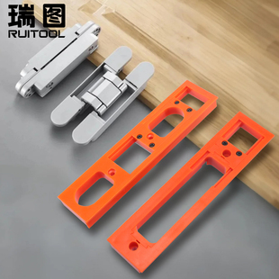 RUITOOL瑞图三维合页开孔模具隐形门合页开槽模具十字铰链开槽器