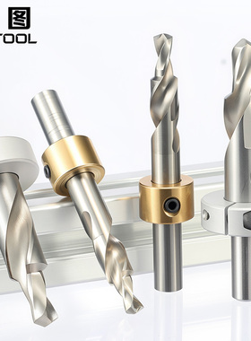 RUITOOL瑞图铝型材打孔辅助器台阶钻头M6M8沉头二级阶梯钻扩孔钻