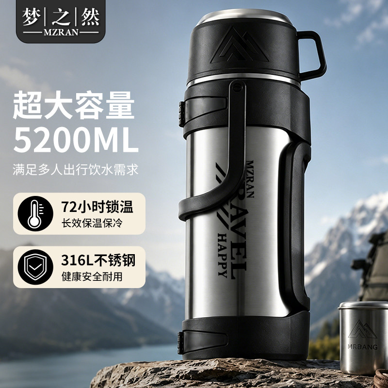 梦之然316不锈钢大容量保温壶