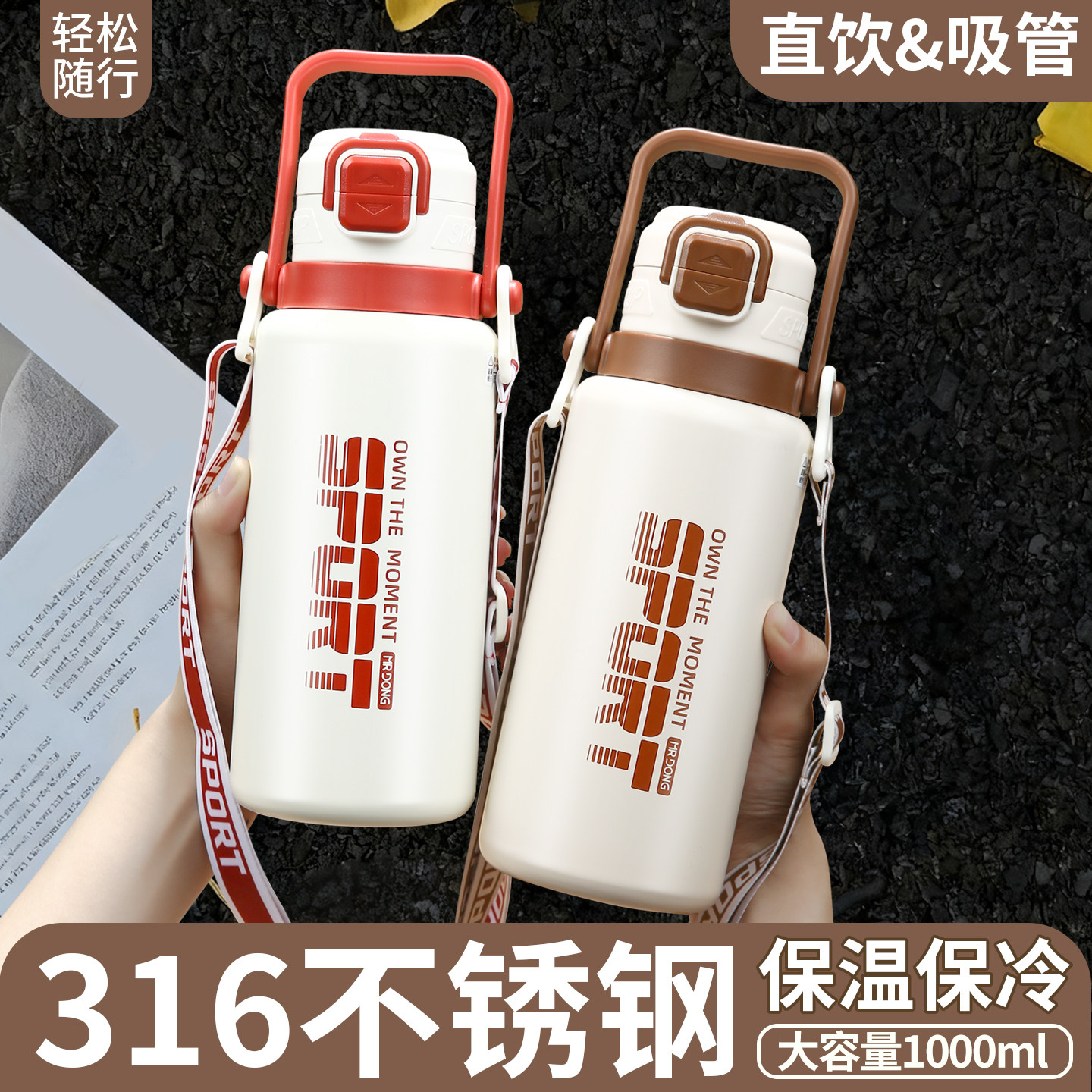 大容量保温杯女士高颜值316不锈钢吸管水杯子大肚男女生水壶