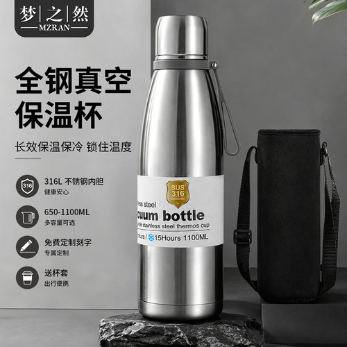 316不锈钢大容量1.5升保温保冷杯