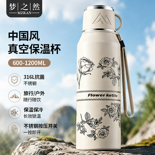 梦之然长效保温水杯保冷便携水壶