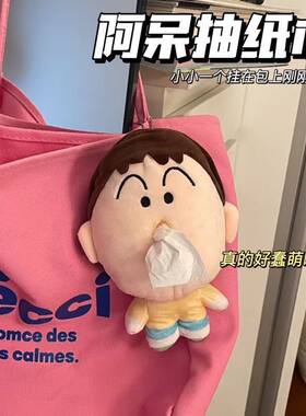 阿呆鼻涕纸巾盒书包挂件呆萌玩偶