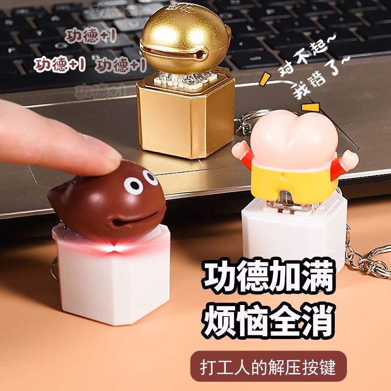 电子仿真木鱼按键功德积攒器创意音乐发声发光玩具解压小挂件礼品