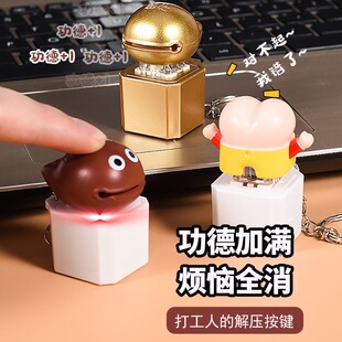 电子仿真木鱼按键功德积攒器创意音乐发声发光玩具解压小挂件礼品