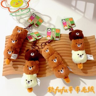 叠叠乐烘培毛绒串烧挂件可爱小熊背包配饰汽车钥匙链玩具学生礼品