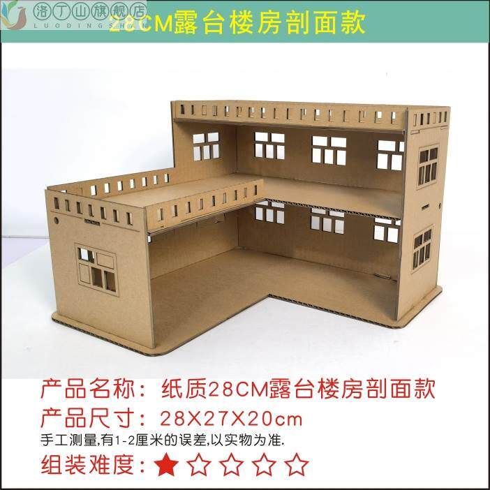 纸质模型手工作业梦幻纸家具小屋大楼桥古建筑diy主题制作材料包
