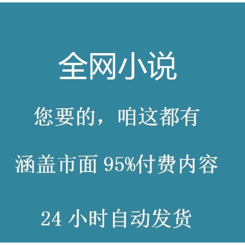 有声小说听书神器破解版真人有声安卓手机通用小说免费听【安卓】