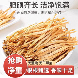 2025年新货黄花菜干货农家土特产金针菜干货非特级无硫熏干黄花菜