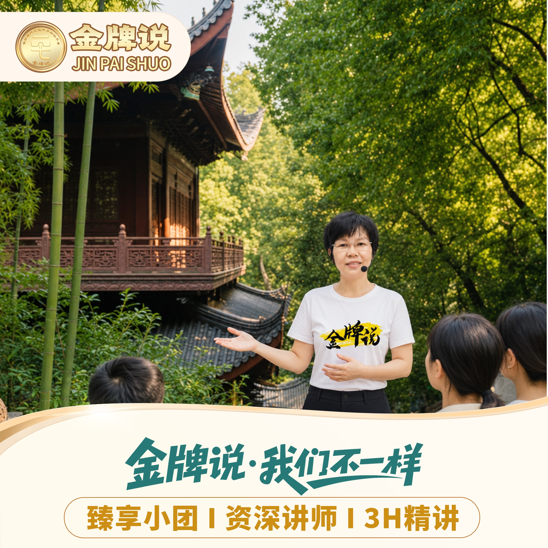 灵隐寺讲解一日游