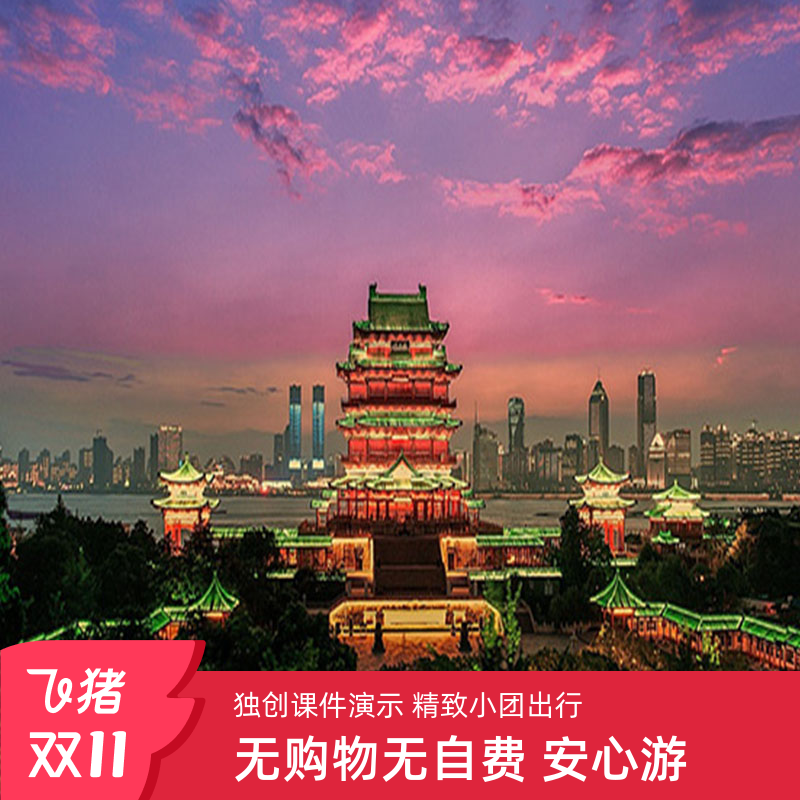 南昌一日游私家团