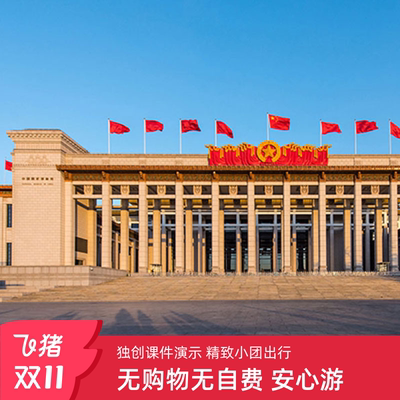 中国国家博物馆讲解一日游