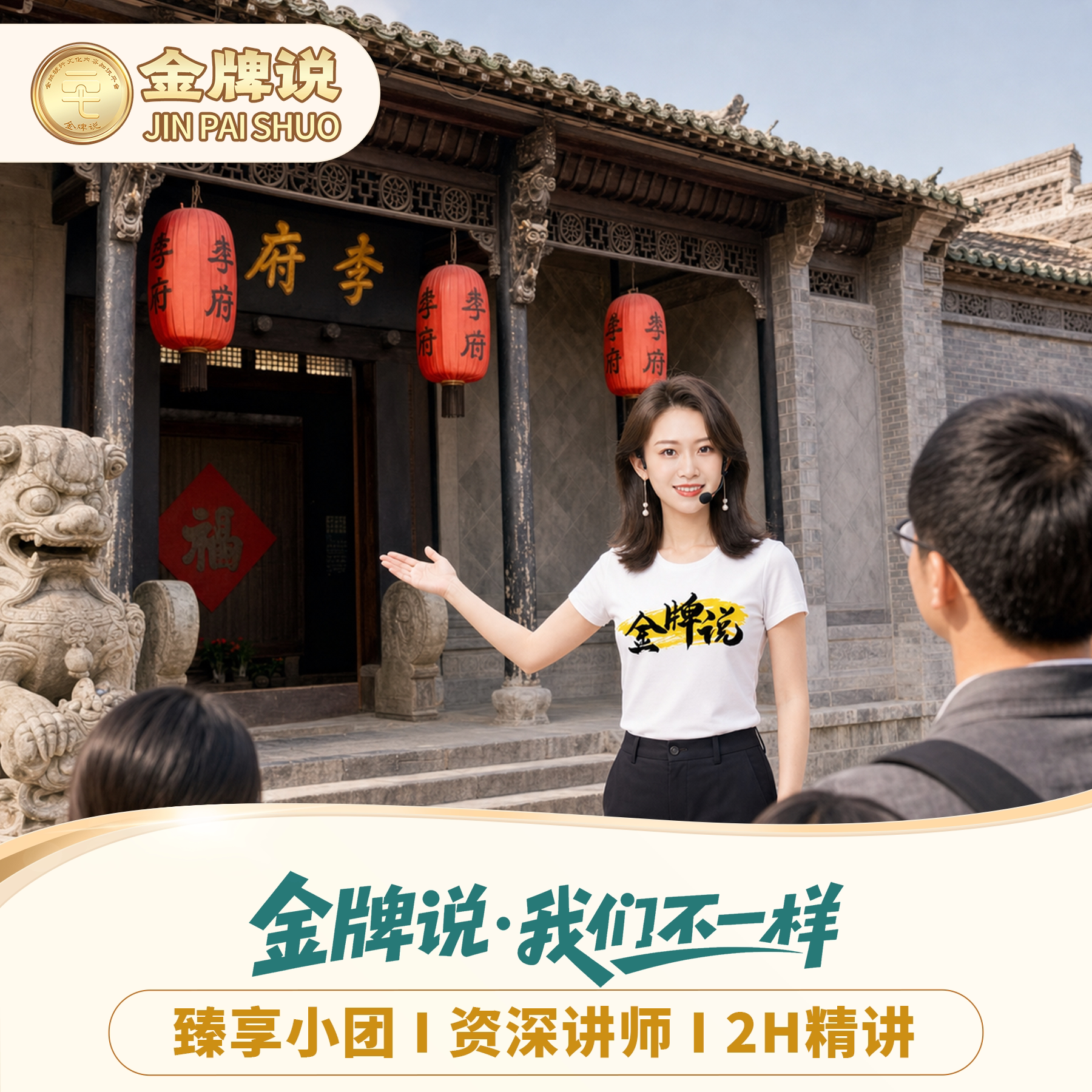 李鸿章故居跟团游精讲