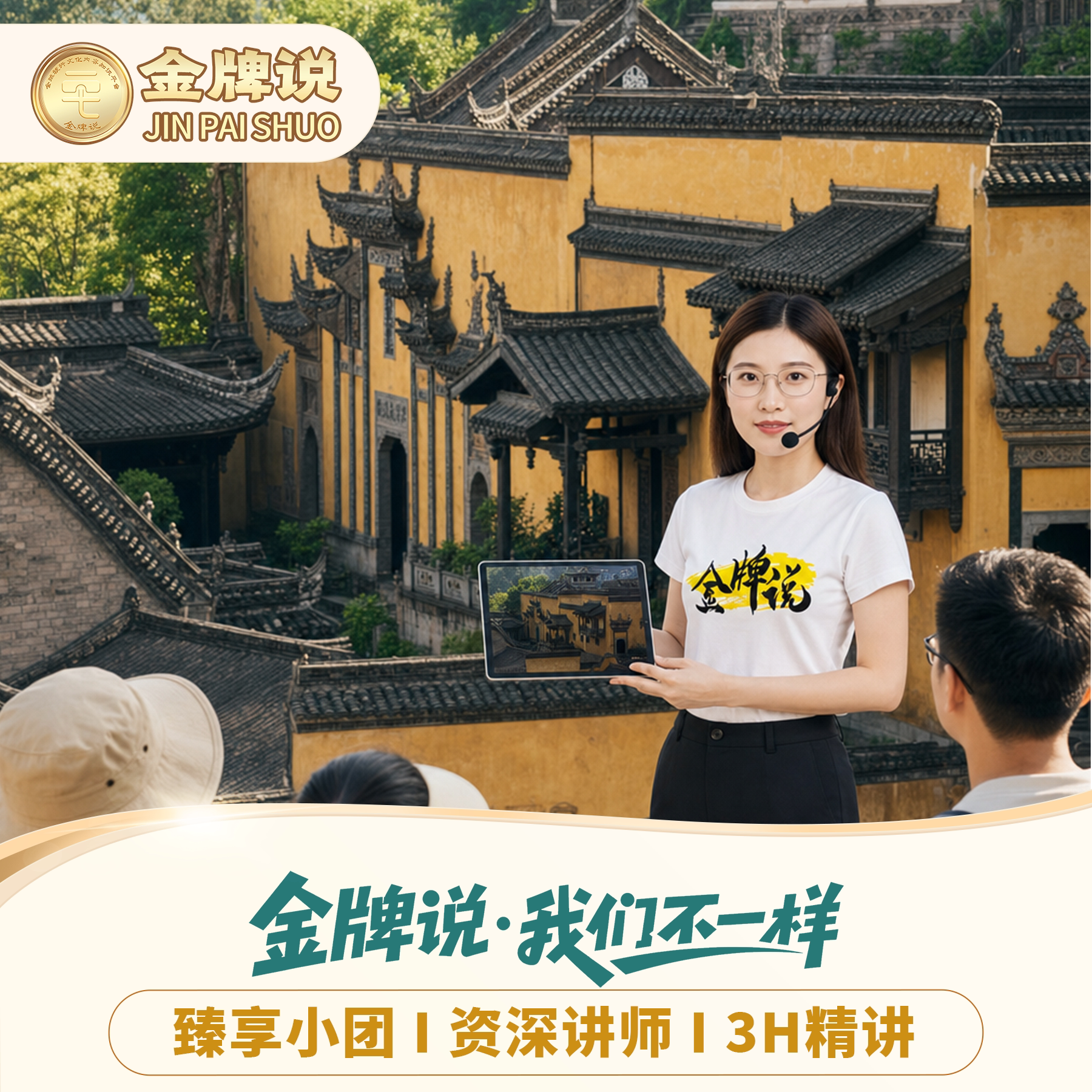 重庆湖广会馆一日游