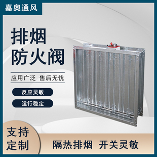 消防排烟防火阀70度280度方形排烟阀 常闭阀