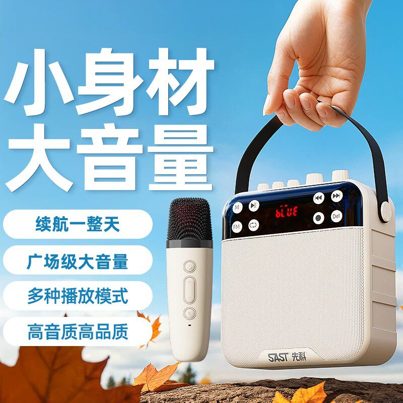 先科户外音响广场舞蓝牙小型音箱大音量便携式专用话筒麦克风手提