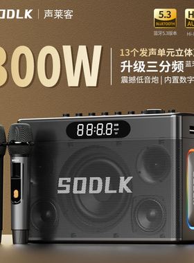SODLK/声莱客 S1127PLUS柏林之声大音量蓝牙音箱乐器便携户外K歌