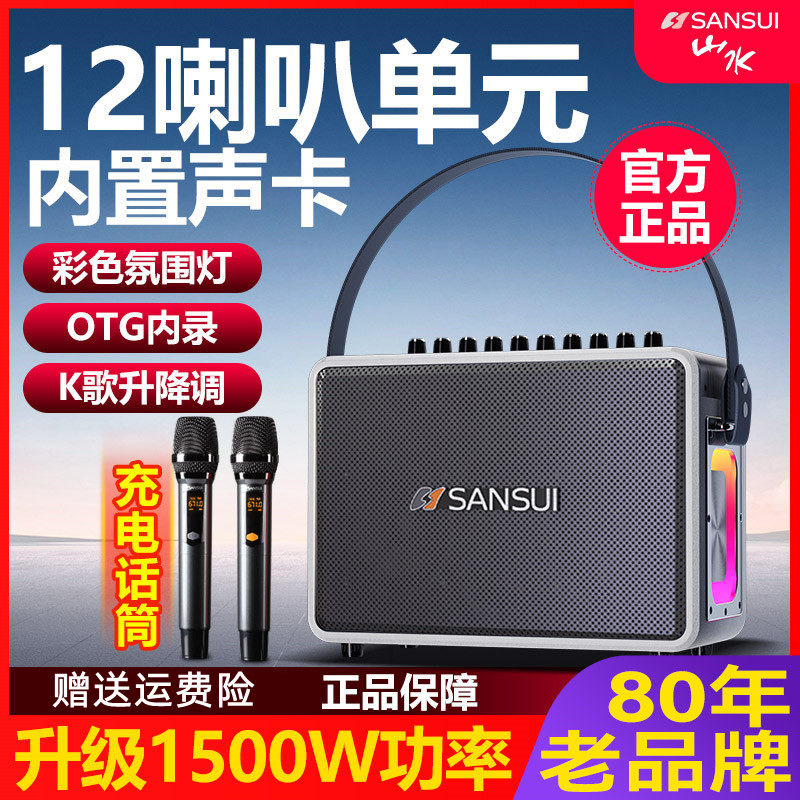 山水G9音响户外音箱声卡功放一体机升降调k歌广场舞大音量带蓝牙