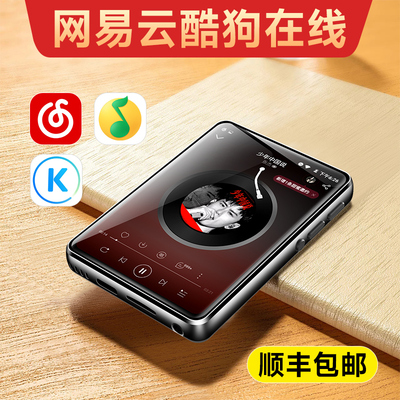梵沐可上网mp3音乐播放随身听