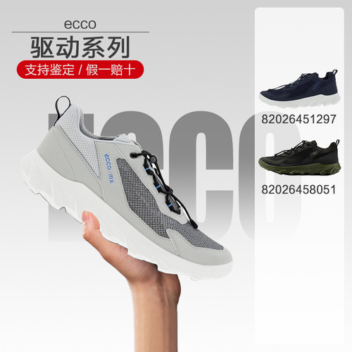 保税直发 ECCO 正品爱步820264驱动系列 防水防滑透气 运动休闲鞋