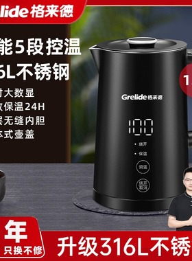 Grelide/格来德 D2217E家用电热水壶1.7L恒温数控多段保温开水壶
