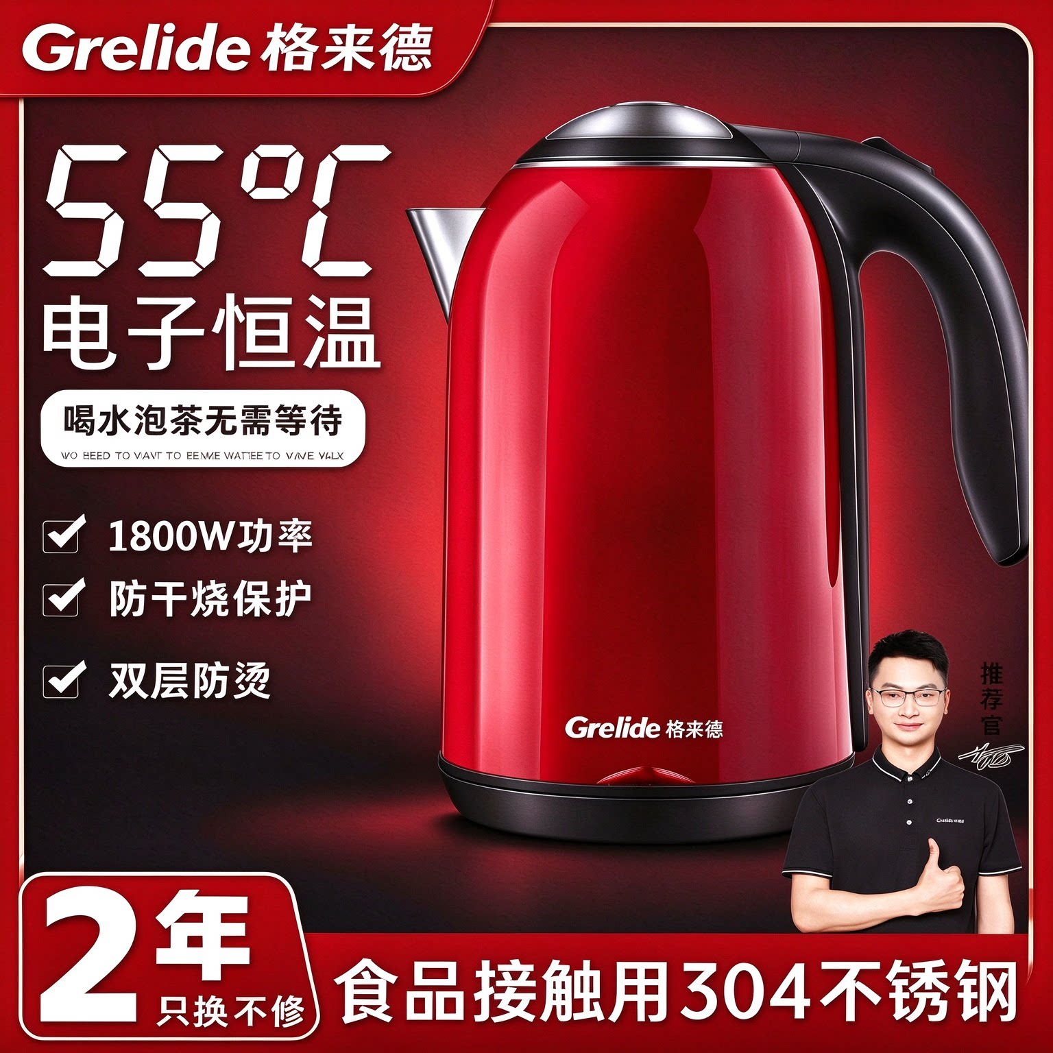 Grelide/格来德 D1701K家用恒温保温电热水壶双层防烫茶壶热水壶