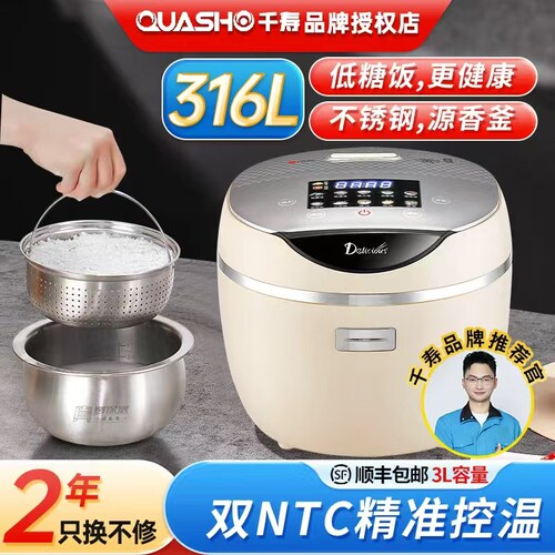 千寿3L低糖预约316L钢电饭煲