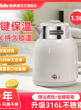格来德2615K复古家用电热水壶316不锈钢大容量防烫恒温保温烧水壶