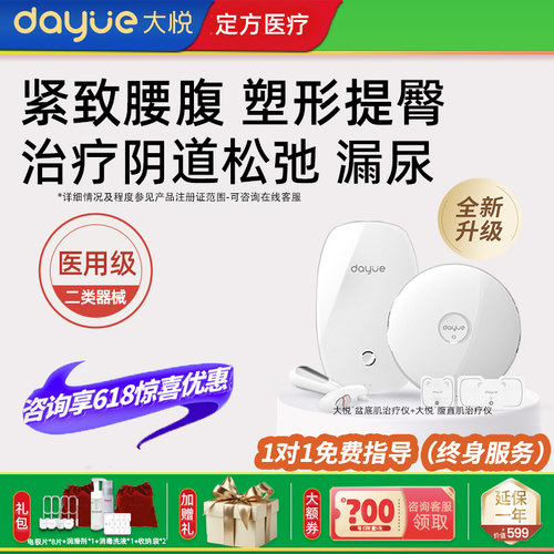 紧致腰腹塑形美体凯格尔训练器