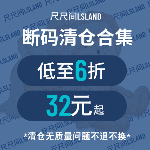 【清仓】断码清仓数量有限售完即止 尺尺间Lsland 秋冬卫衣毛衣