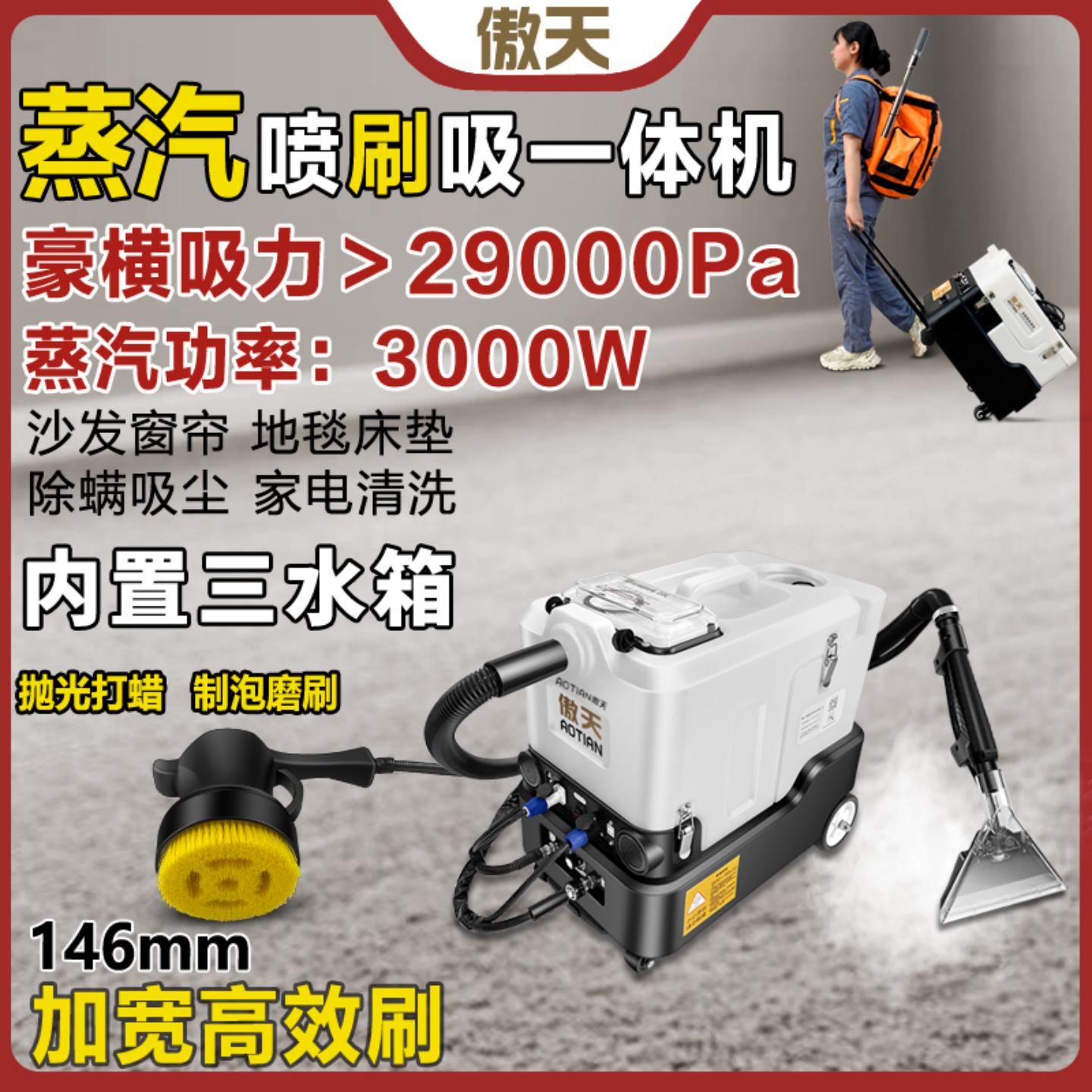 傲天大功率家政清洗机厂家直营图片