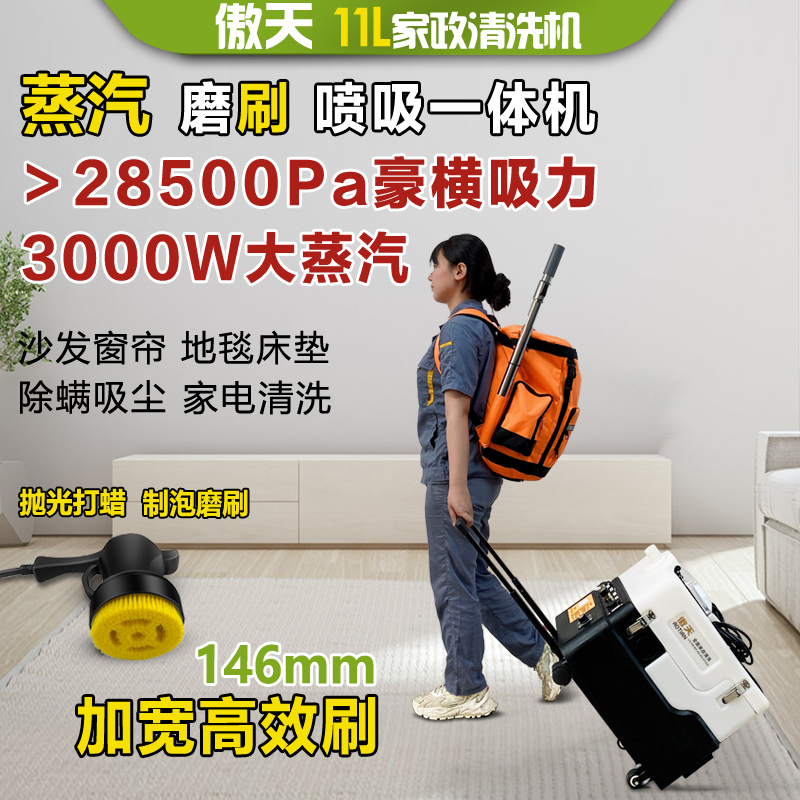 沙发地毯清洗机蒸汽干泡磨抽吸一体布艺窗帘小型商用家政清洁机器